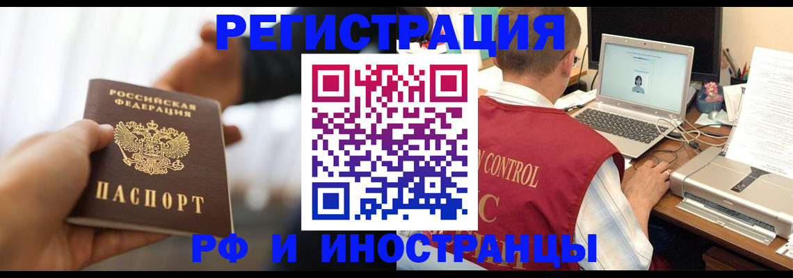 прописка паспорт в Таштаголе