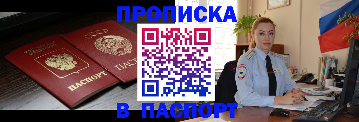 временная регистрация гарантия в Таштаголе