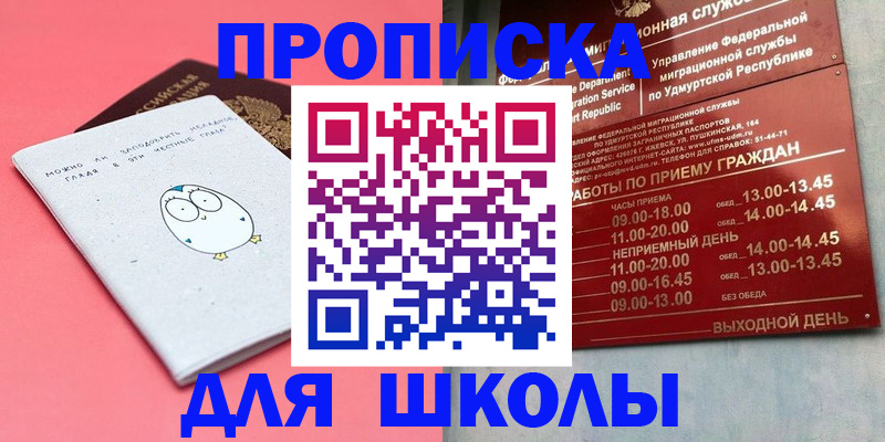 прописка 2025 в Таштаголе